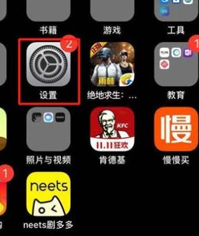 设置iphone11屏幕停用时间的方法介绍