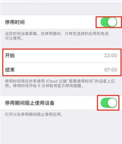 设置iphone11屏幕停用时间的方法介绍