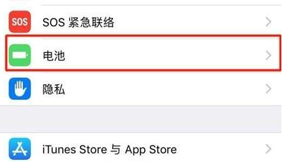 苹果iphone11Pro查看电池损耗情况方法介绍