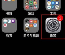 设置iPhone11来电闪光灯的方法介绍