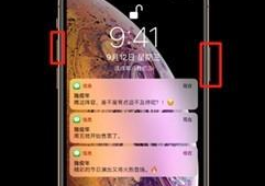 苹果iphone11pro截屏方法介绍