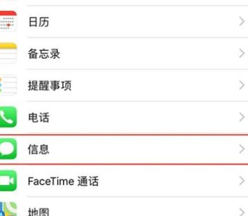 iphone11开启使用imessage的方法步骤介绍