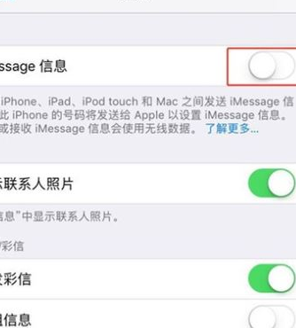 iphone11开启使用imessage的方法步骤介绍