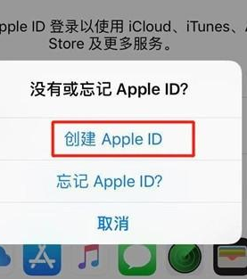 苹果iphone11pro创建AppleID方法介绍