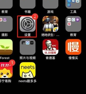 iPhone11pro max设置黑名单的方法介绍