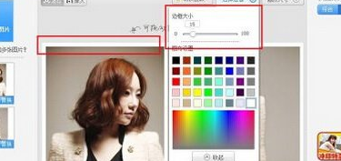 美图秀秀无缝拼图方法介绍