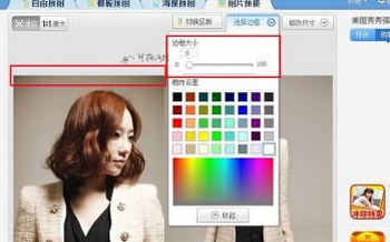 美图秀秀无缝拼图方法介绍