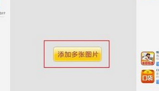 美图秀秀无缝拼图方法介绍