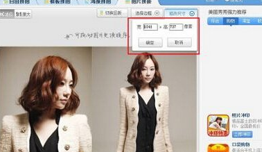 美图秀秀无缝拼图方法介绍