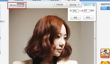 美图秀秀无缝拼图方法介绍