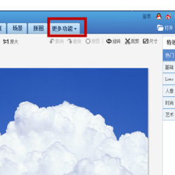 美图秀秀找到九格切图方法介绍