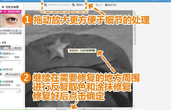 美图秀秀修复破损旧照的方法步骤介绍