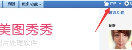 美图秀秀去除痘痘的方法步骤介绍