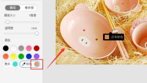 美图秀秀提取图片颜色的方法步骤介绍