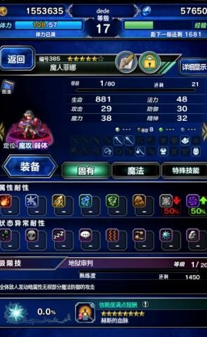 最终幻想勇气启示录初始卡推荐介绍
