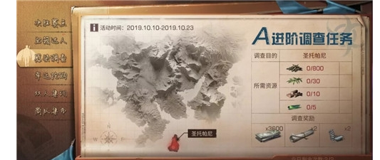 明日之后感染调查任务快速完成方法介绍