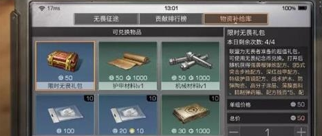 明日之后米兰达NPC位置介绍