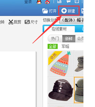 美图秀秀gif图片制作方法介绍