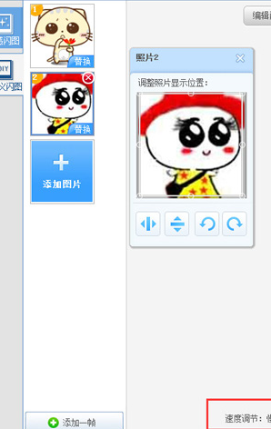 美图秀秀gif图片制作方法介绍
