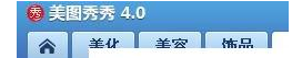 美图秀秀做分割字方法介绍