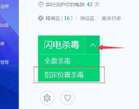腾讯电脑管家使用指定位置杀毒方法介绍