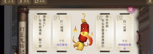阴阳师平安京里谁是真狰的快乐女孩