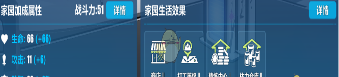 《崩坏3》家园小队等级提升方式介绍