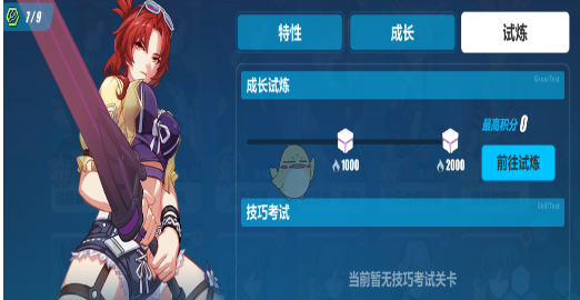 《崩坏3》家园小队等级提升方式介绍