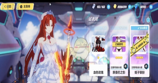 《崩坏3》血色玫瑰花嫁皮肤详情介绍