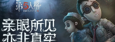 第五人格b站大会员礼包领取详情介绍