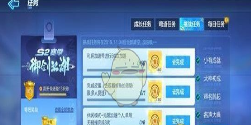 《跑跑卡丁车手游》利用加速带进行50次加速完成方法介绍