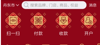 云闪付添加银行卡方法介绍