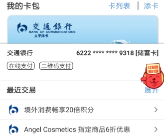云闪付添加银行卡方法介绍