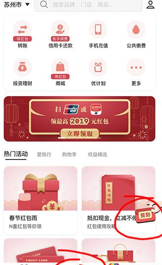 银联云闪付红包码获取详情介绍