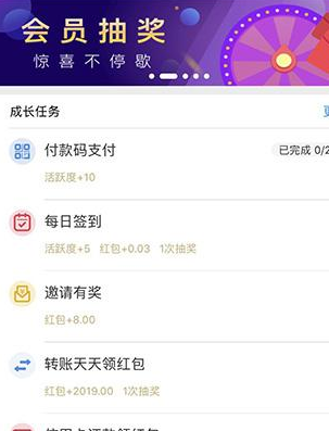 银联云闪付红包码获取详情介绍