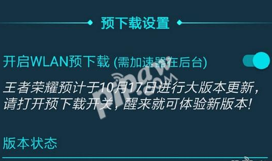 王者荣耀s17赛季开始时间官方详情介绍