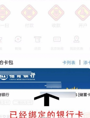 云闪付开通手机闪付方法介绍