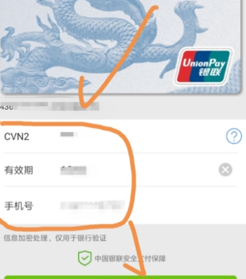 云闪付开通手机闪付方法介绍