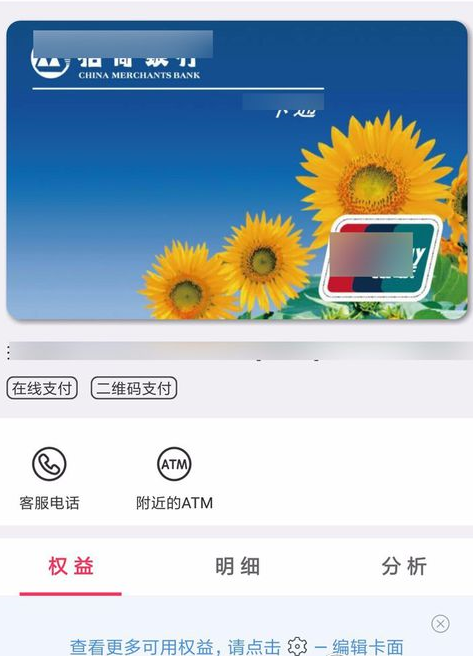 云闪付刷公交方法步骤介绍