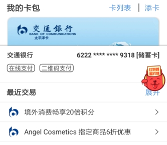 云闪付添加银行卡方法步骤介绍