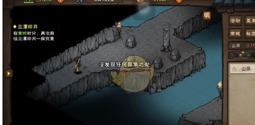 《烟雨江湖》道学获取方法介绍