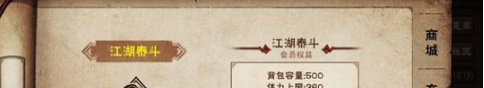 《烟雨江湖》冰心诀获取方法介绍