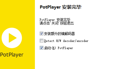 potplayer播放mkv视频没有声音解决方法介绍