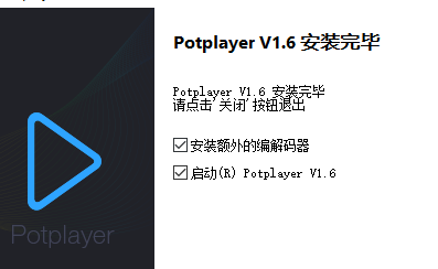 PotPlayer播放器功能特色详情介绍