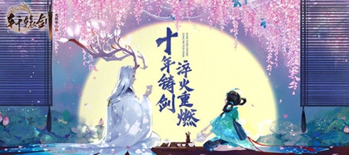 轩辕剑龙舞云山符鬼喂食选择介绍