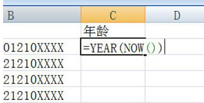 Excel根据身份证号码算年龄方法介绍