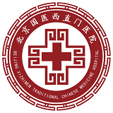 北京国医西直门医院