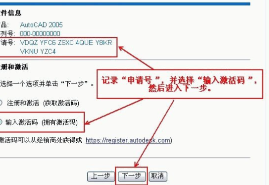 AutoCAD2005图文方法介绍