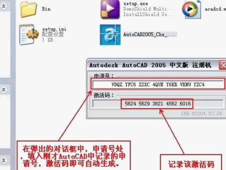AutoCAD2005图文方法介绍