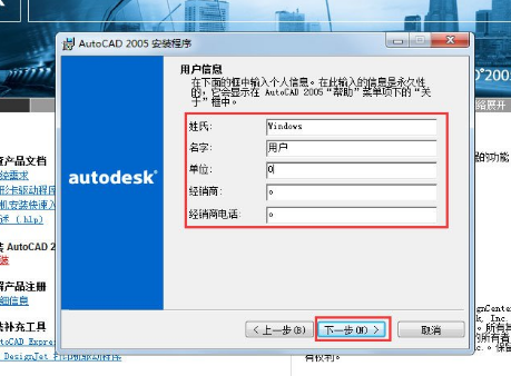 AutoCAD2005安装方法介绍